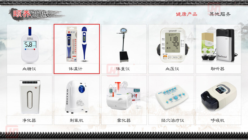 智慧養老解決方案,智慧養老系統 智慧養老解決方案,智慧養老系統
